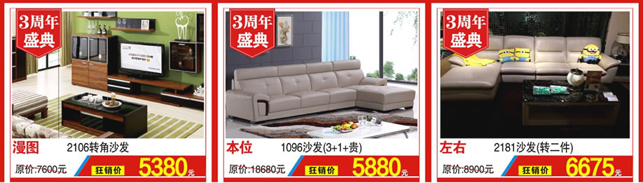 漫图，本位，左右，红树湾家具，广州家具卖场，家具网上商城