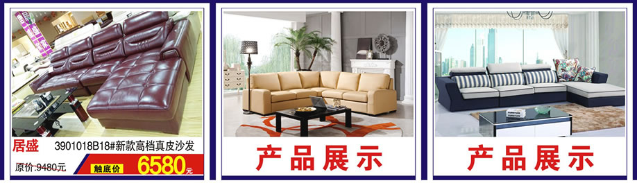 居盛，涛天家具城，东莞家具卖场，家具网上商城