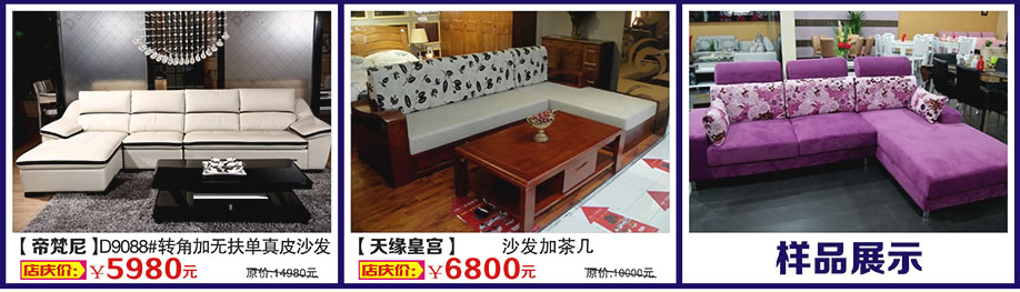 帝梵尼，天缘皇宫，万盛名家家具博览中心，广州家具卖场，家具网上商城
