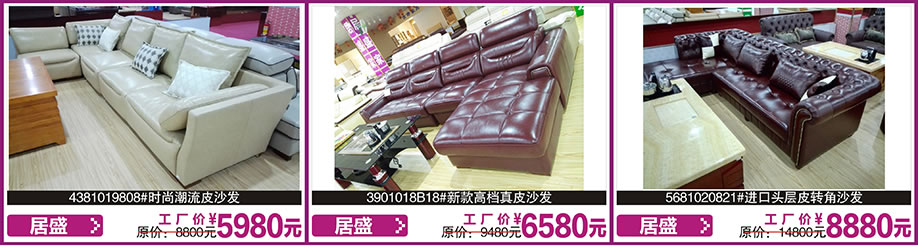 居盛，居盛，居盛，涛天家具城，东莞家具卖场，家具网上商城