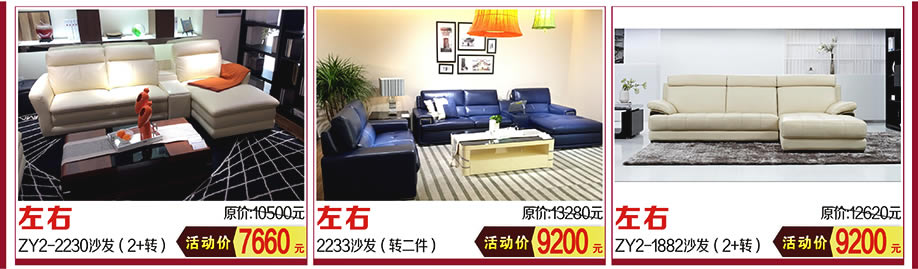 左右，红树湾家具中山大道东总店，广州家具卖场，家具网上商城