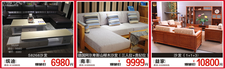 缤迪，南丰，益家，百世家居，广州家具卖场，家具网上商城