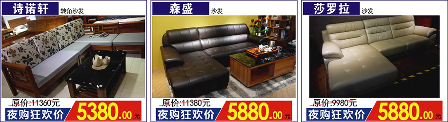 森盛，莎罗拉，简欧，红树湾家具荔湾店，广州家具卖场，家具网上商城