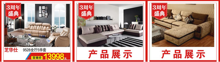 芝华仕，红树湾家具，广州家具卖场，家具网上商城