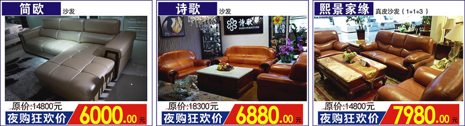 诗歌，诗诺轩，熙景家缘，红树湾家具荔湾店，广州家具卖场，家具网上商城