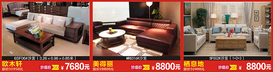 欧木轩，美得丽，栖息地，恒峰家具博览中心，广州家具卖场，家具网上商城