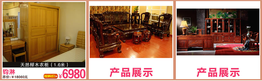 大自然，缘木居，汉皇，万盛名家家具博览中心，广州家具卖场，家具网上商城