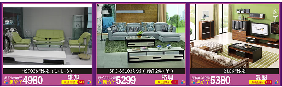 雄邦，格调，漫图，红树湾家具博览中心，广州家具卖场，家具网上商城