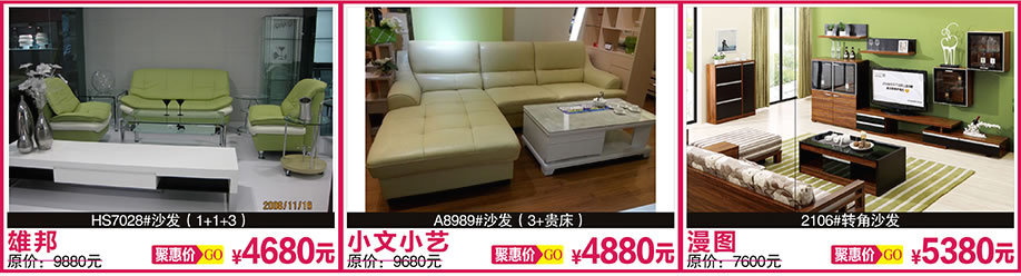 雄邦，小文小艺，漫图，红树湾家具总店，广州家具卖场，家具网上商城