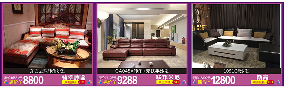 翡翠藤器，联邦米尼，斯高，红树湾家具博览中心，广州家具卖场，家具网上商城