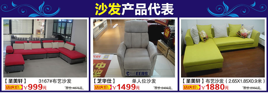 圣美轩，芝华仕，圣美轩，万盛名家家具博览中心，广州家具卖场，家具网上商城