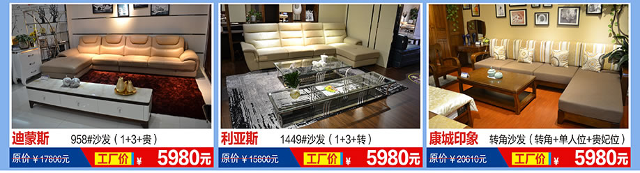 迪蒙斯，利亚斯，康城印象，福永红树湾国际家具，深圳家具卖场，家具网上商城