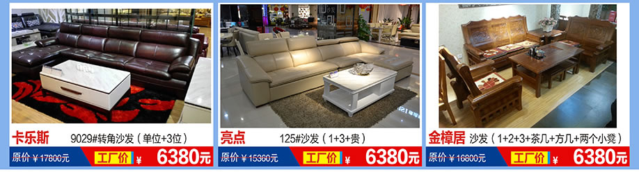 欧美佳缘，卡贝罗，斯卡诺，福永红树湾国际家具，深圳家具卖场，家具网上商城