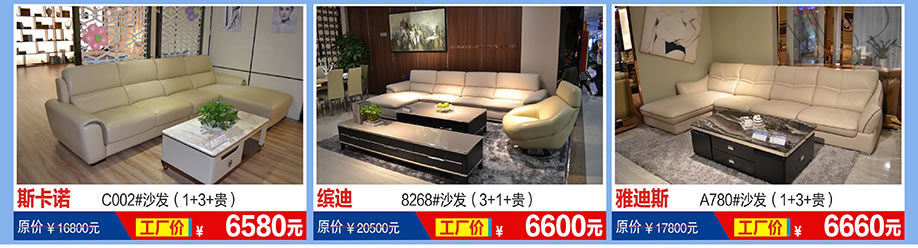 斯卡诺，缤迪，雅迪斯，福永红树湾国际家具，深圳家具卖场，家具网上商城