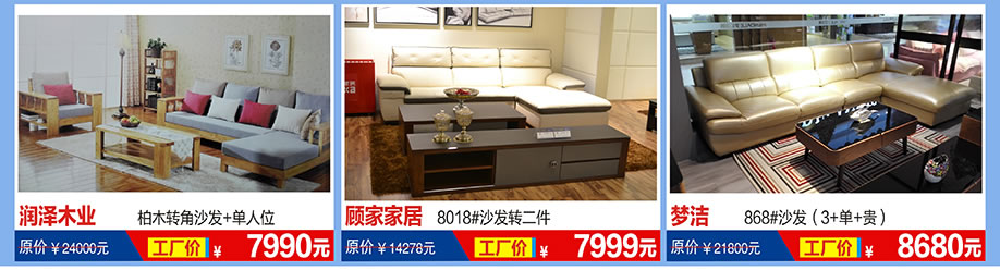 润泽木业，顾家家居，梦洁，福永红树湾国际家具，深圳家具卖场，家具网上商城