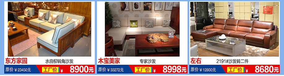 东方家园，木宝美家，左右，福永红树湾国际家具，深圳家具卖场，家具网上商城