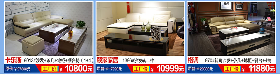 卡乐斯，顾家家居，格调，福永红树湾国际家具，深圳家具卖场，家具网上商城