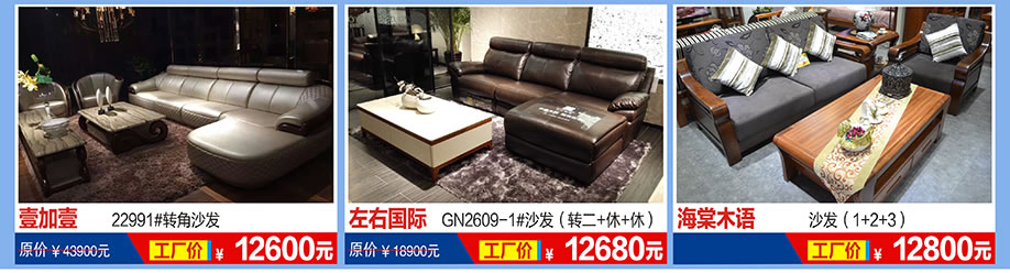 壹加壹，左右国际，海棠木语，福永红树湾国际家具，深圳家具卖场，家具网上商城