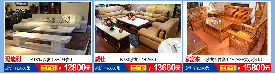 玛迪利，威仕，家富来，福永红树湾国际家具，深圳家具卖场，家具网上商城