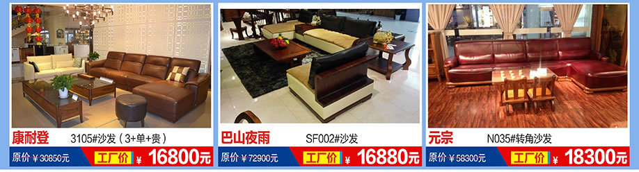 康耐登，巴山夜雨，元宗，福永红树湾国际家具，深圳家具卖场，家具网上商城