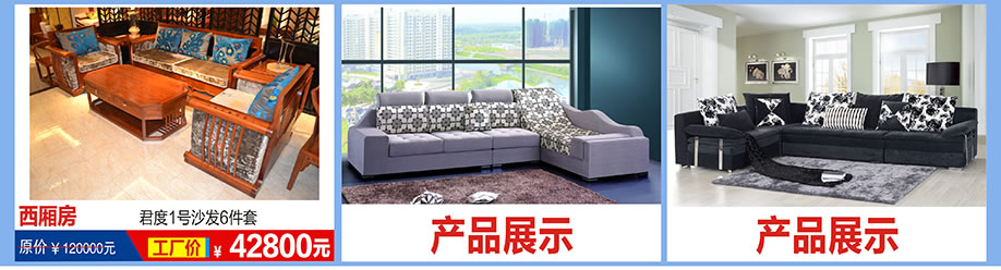 西厢房，福永红树湾国际家具，深圳家具卖场，家具网上商城