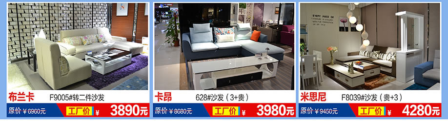 布兰卡，卡昂，米思尼，福永红树湾国际家具，深圳家具卖场，家具网上商城