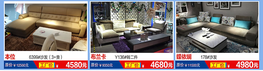 本位，布兰卡，蝶依兰，福永红树湾国际家具，深圳家具卖场，家具网上商城