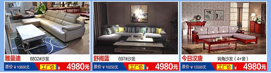 雅曼迪，舒阁蓝，今日汉唐，福永红树湾国际家具，深圳家具卖场，家具网上商城