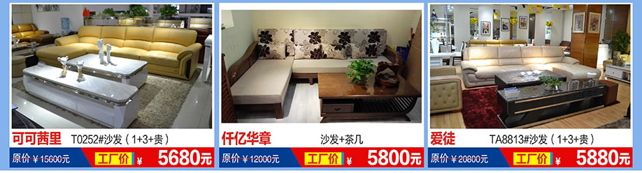 可可茜里，仟亿华章，爱徒，福永红树湾国际家具，深圳家具卖场，家具网上商城
