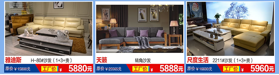 雅迪斯，天籁，尺度生活，福永红树湾国际家具，深圳家具卖场，家具网上商城