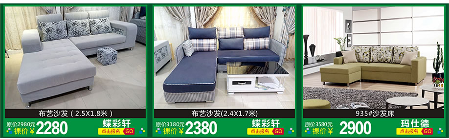 蝶彩轩，玛仕德，红树湾家具博览中心，广州家具卖场，家具网上商城