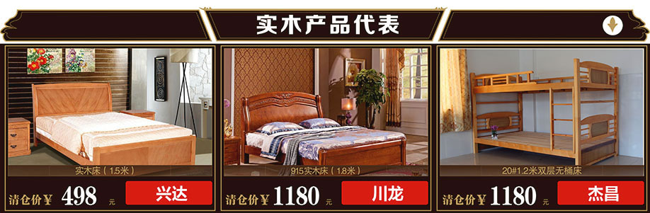 兴达，川龙，杰昌，欧式沙发，光辉家居茶山店，东莞家具卖场，网上家具商城