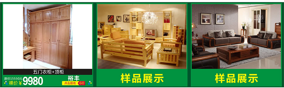 裕丰，红树湾家具博览中心，广州家具卖场，家具网上商城