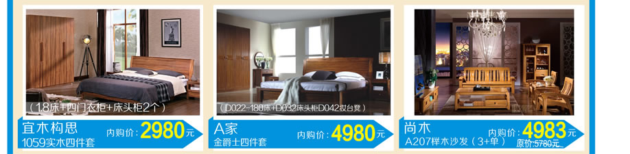 宜木构思，A家，尚木，万户来家具新塘店，广州家具卖场，家具网上商城