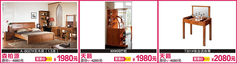 森柏源，天籁，天籁，红树湾家具总店，广州家具卖场，家具网上商城