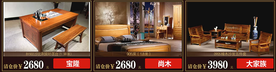 宝隆，尚木，大家族，欧式沙发，光辉家居茶山店，东莞家具卖场，网上家具商城