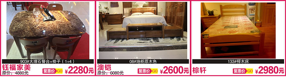 钰福家美，澳铠，棕轩，红树湾家具总店，广州家具卖场，家具网上商城