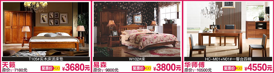 天籁，易森，华师傅，红树湾家具总店，广州家具卖场，家具网上商城