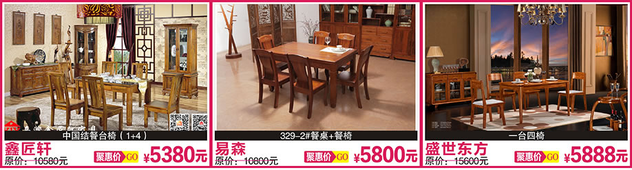 鑫匠轩，易森，盛世东方，红树湾家具总店，广州家具卖场，家具网上商城