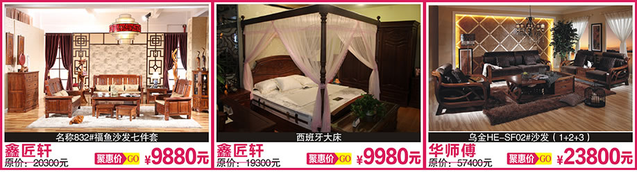 鑫匠轩，鑫匠轩，华师傅，红树湾家具总店，广州家具卖场，家具网上商城