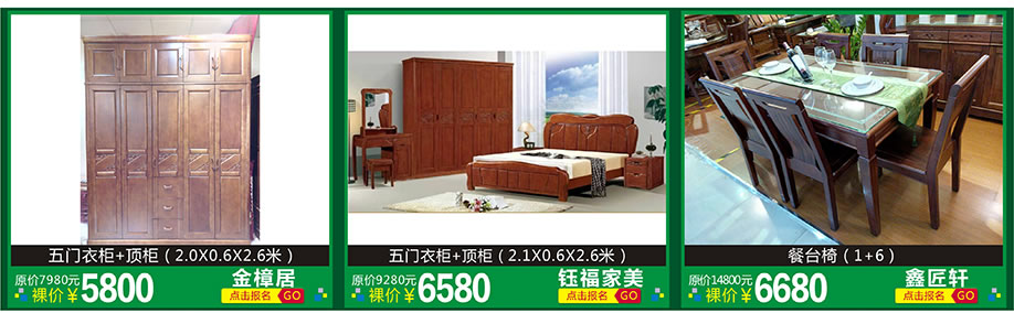 金樟居，钰福家美，鑫匠轩，红树湾家具博览中心，广州家具卖场，家具网上商