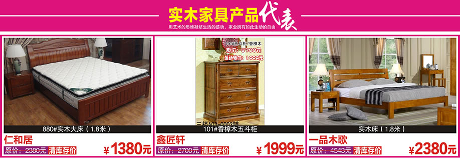 仁和居，鑫匠轩，一品木歌，花都金海马，广州家具卖场，家具网上商城