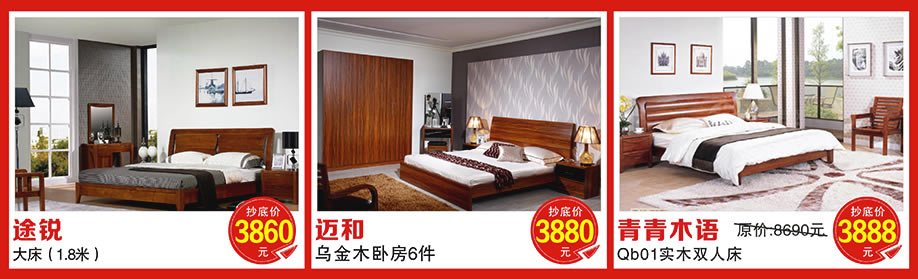 青青木语，恒信华典，家福莱，光辉家具万江店，东莞家具卖场，家具网上商城