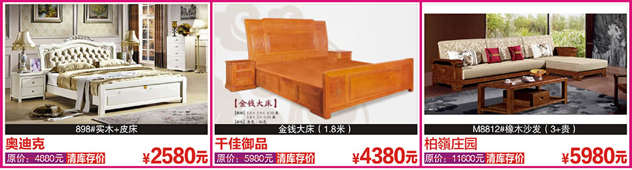 奥迪克，千佳御品，柏领庄园，花都金海马，广州家具卖场，家具网上商城