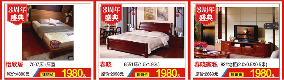 怡欣居，春晓，春晓家私，红树湾家具，广州家具卖场，家具网上商城