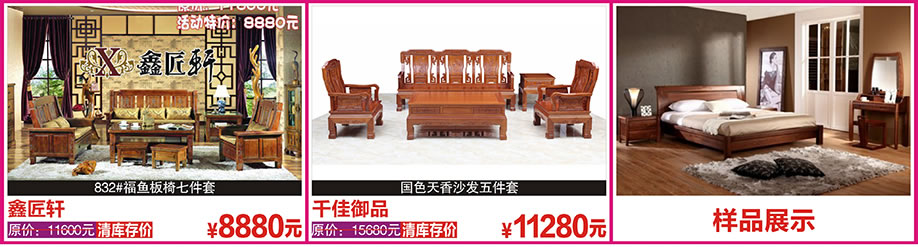 鑫匠轩，千佳御品，花都金海马，广州家具卖场，家具网上商城