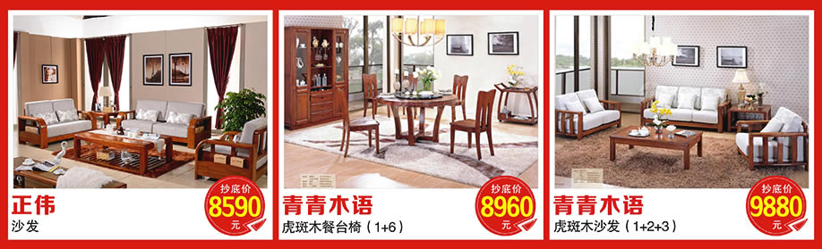 青青木语，恒信华典，品木坊，光辉家具万江店，东莞家具卖场，家具网上商城