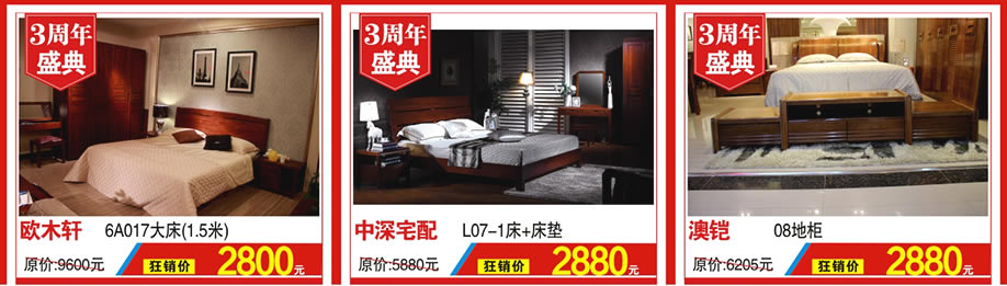 欧木轩，中深宅配，澳铠，红树湾家具，广州家具卖场，家具网上商城