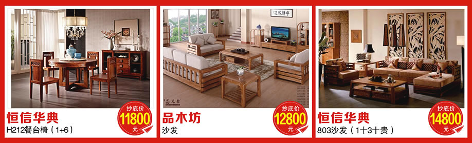 恒信华典，光辉家具万江店，东莞家具卖场，家具网上商城