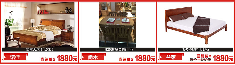 诺佳，尚木，益家，金海马家居，广州家具卖场，家具网上商场